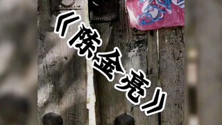 45岁的陈金亮推开门，迎来了他6岁的生日