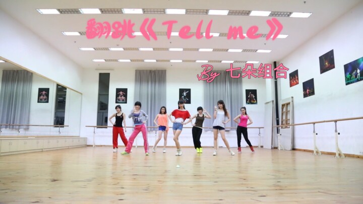 The Seven Flowers group performs a cover dance to “Tell Me”! We’ve found the cover-dance video you’v