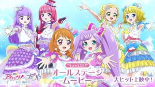 A little bit of the "All Stage Movie" from the movie "Aikatsu! × PriPara THE MOVIE