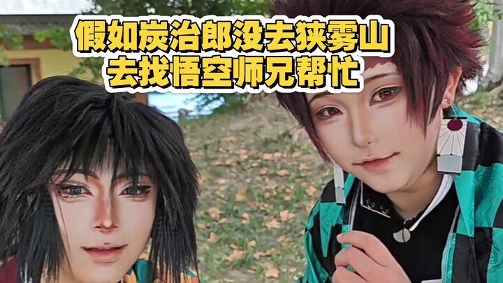 Seandainya Tanjiro salah jalan dan pergi ke Gunung Fangcun untuk meminta bantuan Kakak Seniornya, Su