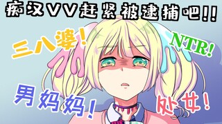 目击字幕组内部背刺的早濑