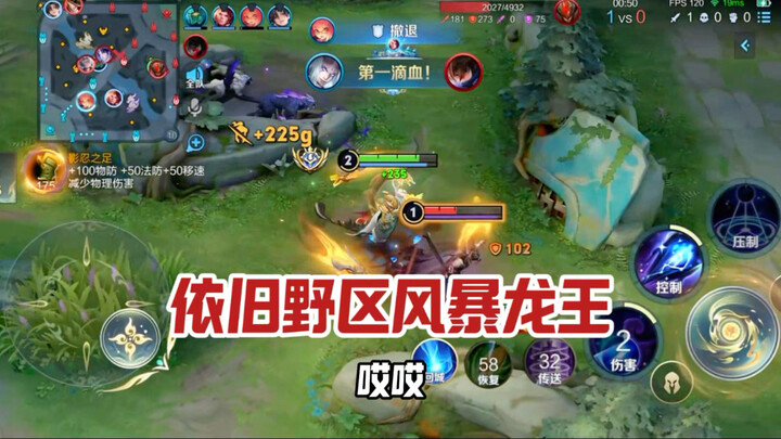 Coach Donghuang: Is the enemy jungler going for the Storm Dragon King in the blue buff area?