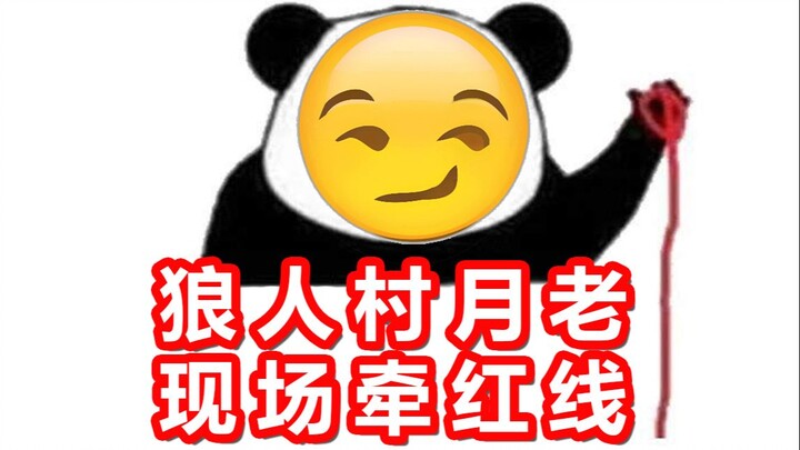 The Temptation of Returning to the Village in Werewolf Game