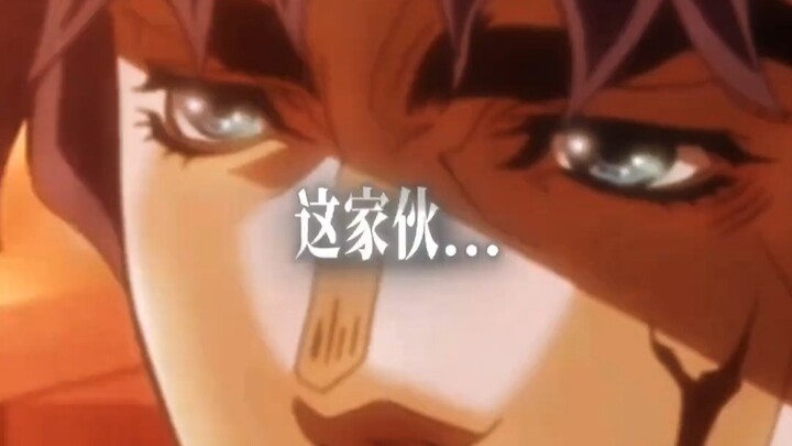 突然想到dio只叫乔纳森jojo，其他都是叫全名比如jo太郎