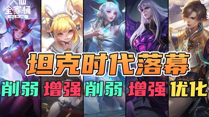 【Daxian Family Bucket】The Tank Era Has Come to an End! Sun Shangxiang Is No Longer the "Dear Daughte