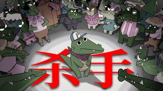 คุณว่าผมดูเหมือนนักฆ่าไหม?