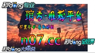 100元如何倍投 🌴💢《《 n 0 7 . c c 》》💢 🌴