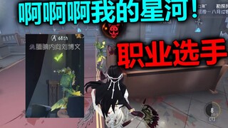 当我四抓了我的偶像！【飞莎儿】
