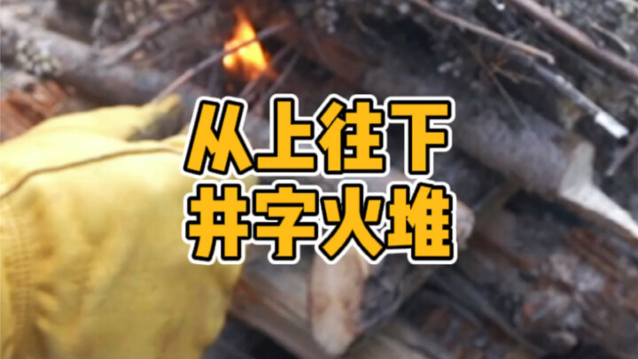 Lửa cháy từ trên xuống - Đống lửa hình chữ thập!