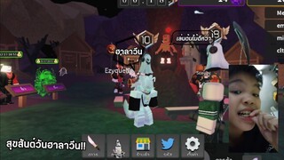 สุขสันต์วันฮาลาวันฮะแมพอัปเดท #roblox