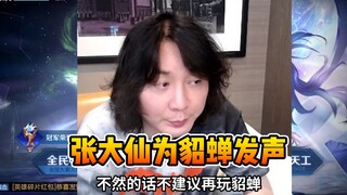 Semua orang merasa sangat terhubung dengan kondisi saat ini dari Diaochan.....