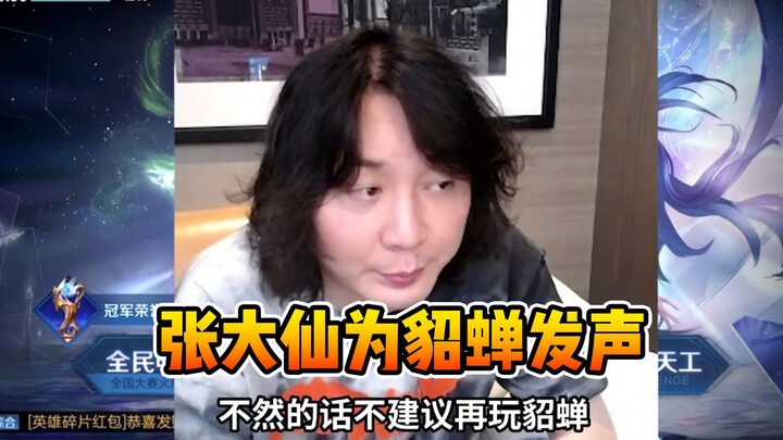 Everyone can really relate to Diao Chan's current situation...