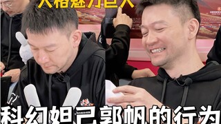 郭帆｜科幻妲己不是说说而已