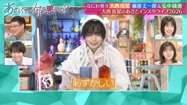 Onishi Ryusei acting 2026
