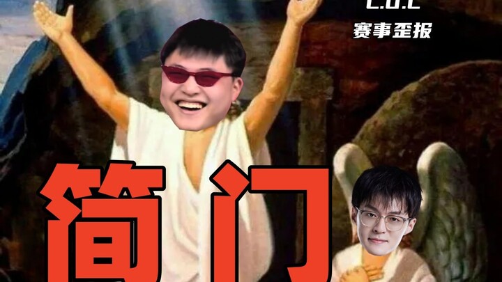 [Match Misreport] EDG Starts Controlling Variables! TheShy: I’ve got this… But where are my teammate