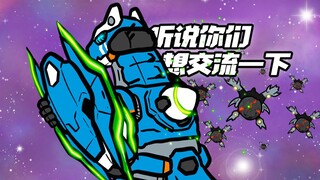 阿斯加隆：谁要跟我好好交流♂来着？【布莱泽小剧场25】