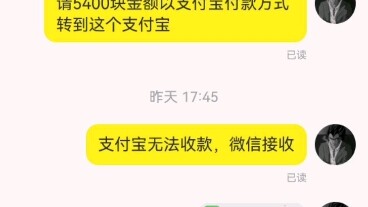 I just made a phone call, and the Xianyu scammer scrambled to return my money!