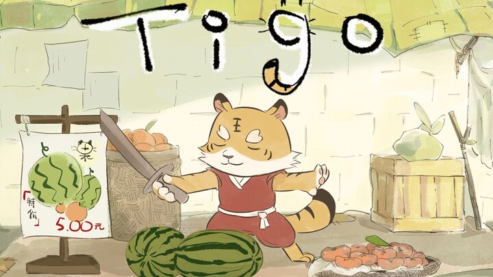 【Animated Short Film】TIGO