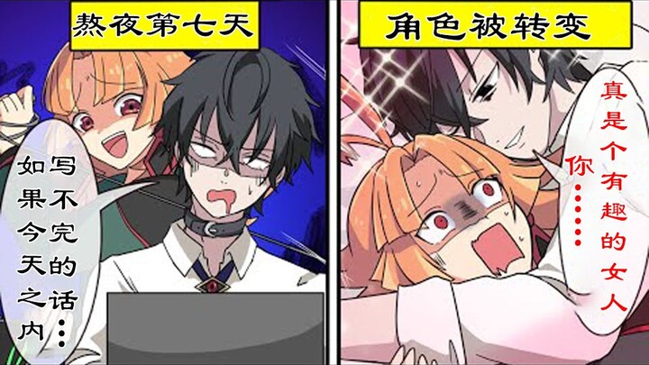 [Chinese version] What happens when you are forced to make a game? [Perfect solution! Yan Mo-chan!]