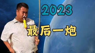 【318大乱斗】顶级生存模式⚡最后的波纹！战斗！爽！