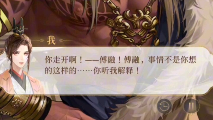 Ma Chao mengirimkan tujuh pria gagah untukmu, namun langsung ketahuan oleh Fu Rong!