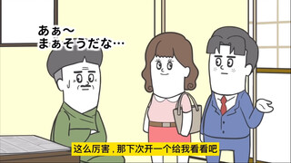 搞笑日漫系列之后悔人生延续