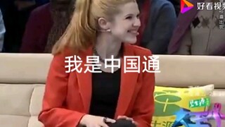 美国女孩：我是中国通
