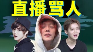 Chửi thề trực tiếp rồi giơ ngón giữa!! Uống rượu, phát điên và vô lễ!! Cựu ngôi sao hàng đầu Lu Han 