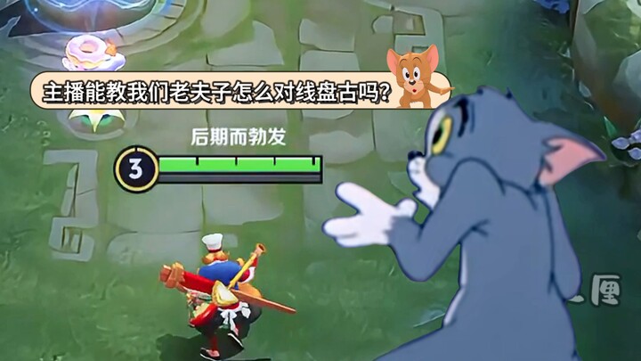 我会玩对抗！