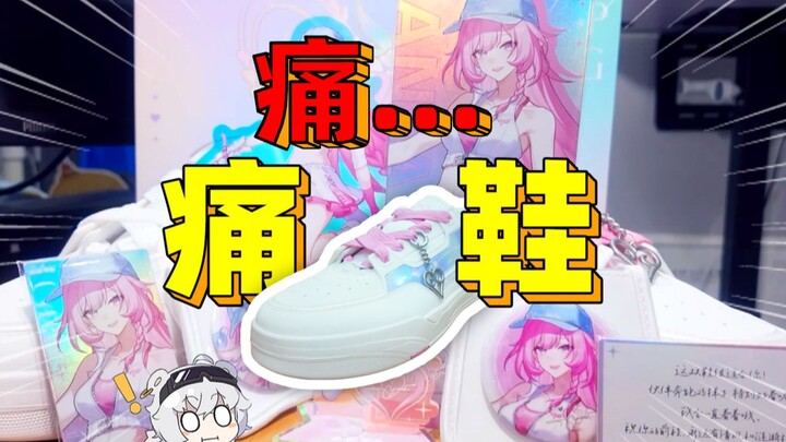 “Seperti yang Kupakai” ~ Unboxing Sepatu Kolaborasi Burung Besi X Xi Lian!