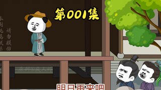 第一集 我在大明行商，偶遇朱重八