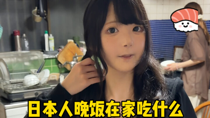 Berkunjung ke rumah mertua di Jepang, apa saja yang disantap untuk makan malam di rumah?
