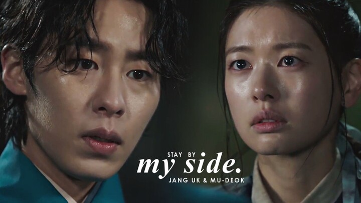 Jang Uk & Naksu » By my side. [Alchemy of Souls +1x08]