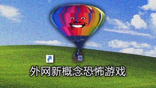 千万不要下载！