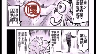 被改造成魔物的公主