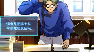 废土拼图：45集