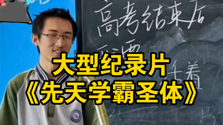 يتم بث الفيلم الوثائقي الضخم "الجسد المقدس للمعلم الأكاديمي الفطري" لك!