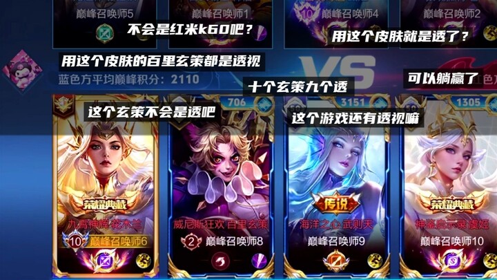 【Zichen】I’ve run into a fellow professional, they say