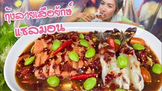 ใหญ่เวอร์! เหลาทะเล กุ้งลายเสือยักษ์ แซลมอน สะตอ น้ำเจิ่งนอง