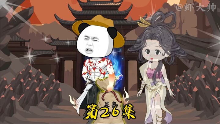 第二十六集：虾仁找到极品赤晶石矿脉