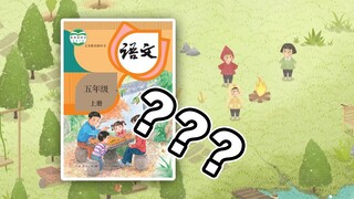 ใครบอกให้คุณเปลี่ยนหนังสือเรียนให้เป็นเกม?