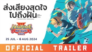 ตัวอย่าง ส่งเสียงสุดใจไปถึงฝัน A Few Moments of Cheer | Official Trailer ซับไทย