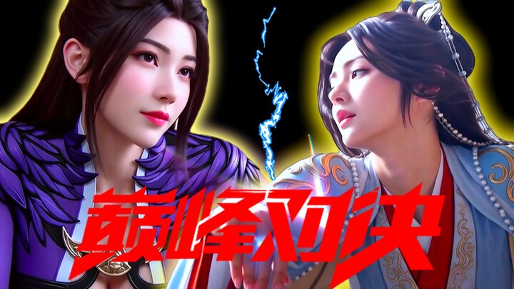 ⚡ Hua Qiang Zi VS Lao Hu Wan ⚡ Jangan Terlalu Sombong di Lautan Bintang yang Kacau!