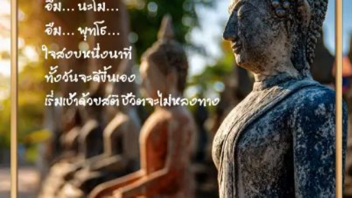 นาฬิกาปลุกใจยามเช้า บทเพลงให้พร 1 นาที