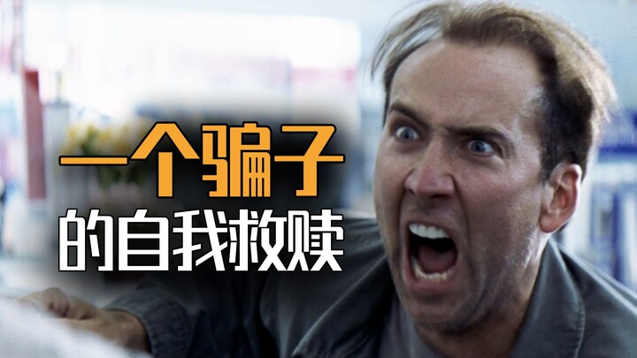 【Mai Lüsù】April Fool’s Day Must-Watch: How to Get a Gold-Standard Con Artist to Retire Voluntarily –