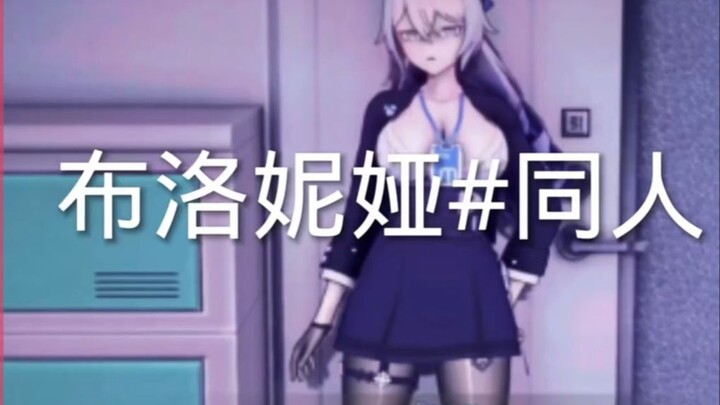 akt【高质量同人动漫合集】#UP已整理!相信你还没瞅过#布洛妮娅#原神_#崩坏星穹铁道_#动漫_#AKT