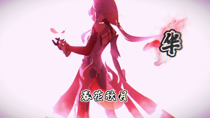 Immortal Fu Hua! I can’t wait!!