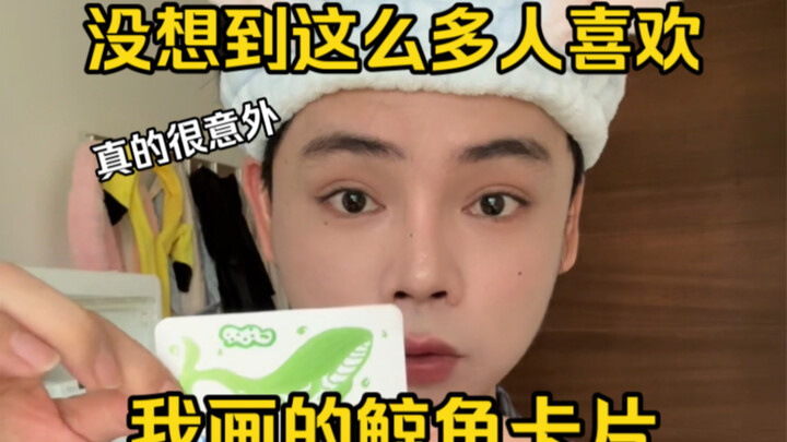 I got a gift for 520 too～ Let me show you! Just bragging a bit～