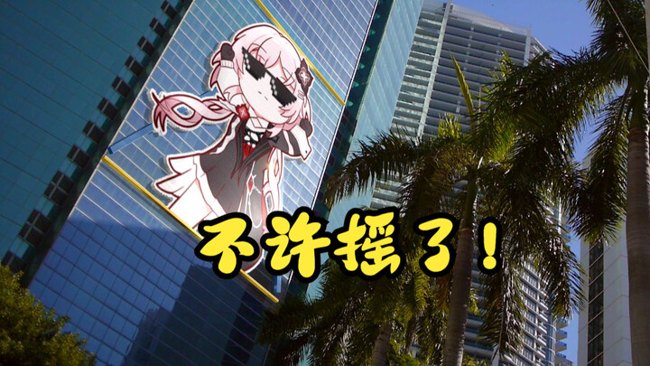 ออกไปข้างนอกแล้วพบว่าทั้งโลกกำลังจมดิ่งสู่ราตรีอันยาวนานภายใต้แสงจันทร์摇