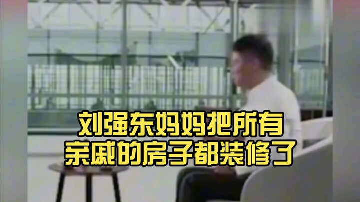 Ibu Liu Qiangdong merenovasi rumah semua kerabatnya